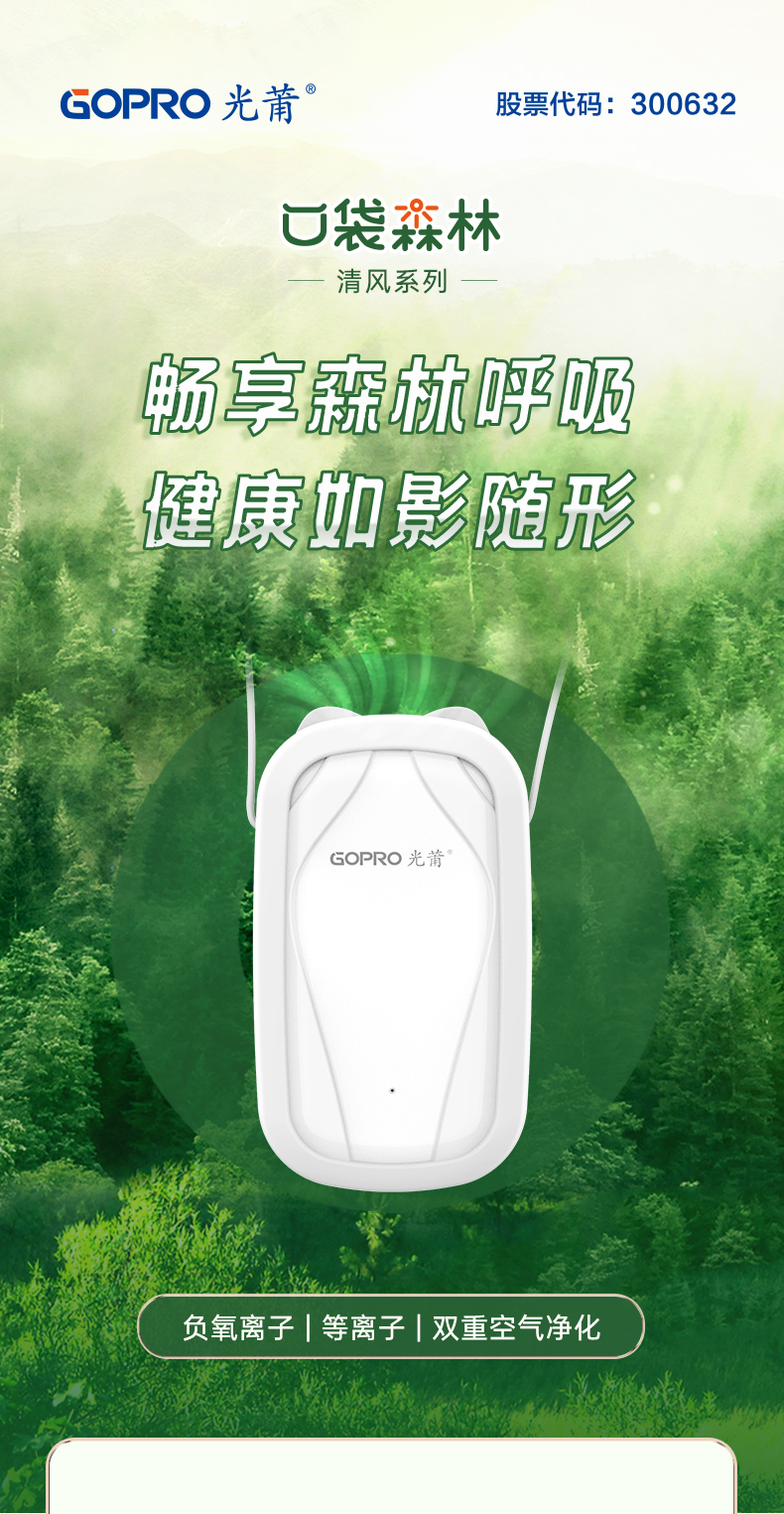 口袋丛林-清风系列-1_01.jpg
