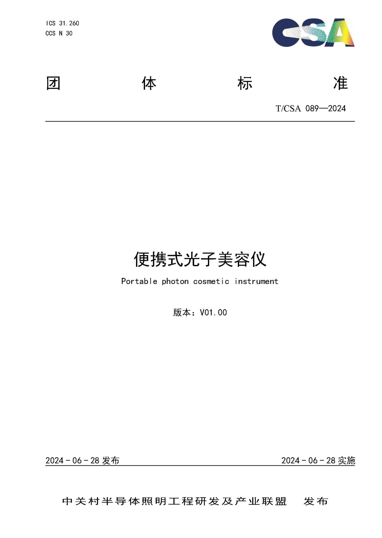 颁布尺度封面1280.jpg